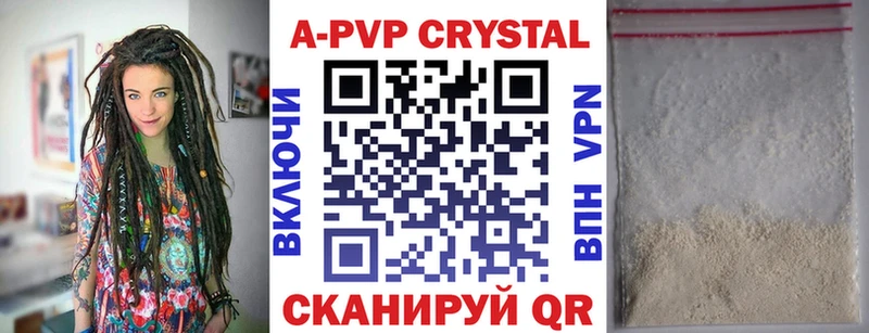 купить наркотик Бугульма APVP VHQ