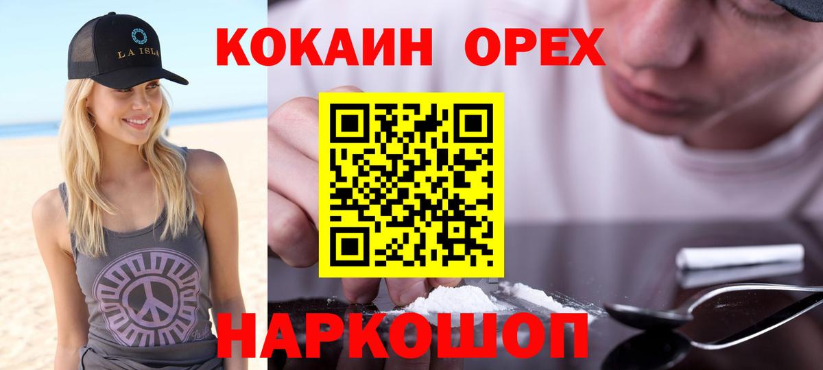 COCAIN Боливия  Вход с VPN  Бугульма 