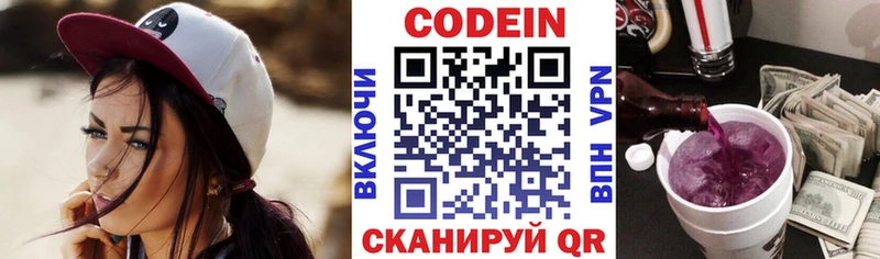 darknet состав  как найти   Бугульма  Кодеин Purple Drank 
