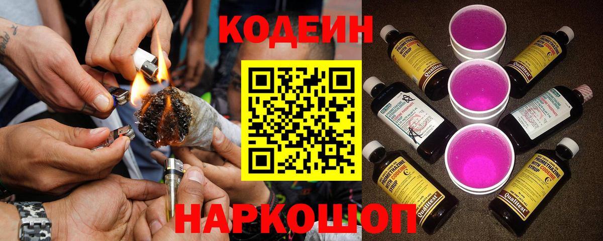 Кодеин напиток Lean (лин)  Кодеиновый сироп Lean напиток Lean (лин)  Вход с VPN  Бугульма 