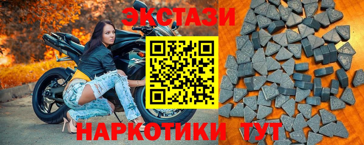 Ecstasy VHQ Бугульма