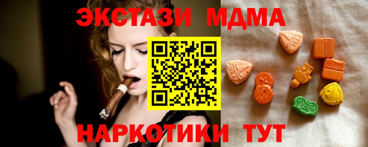 ЭКСТАЗИ TESLA  Экстази таблы  Бугульма  Вход с VPN 
