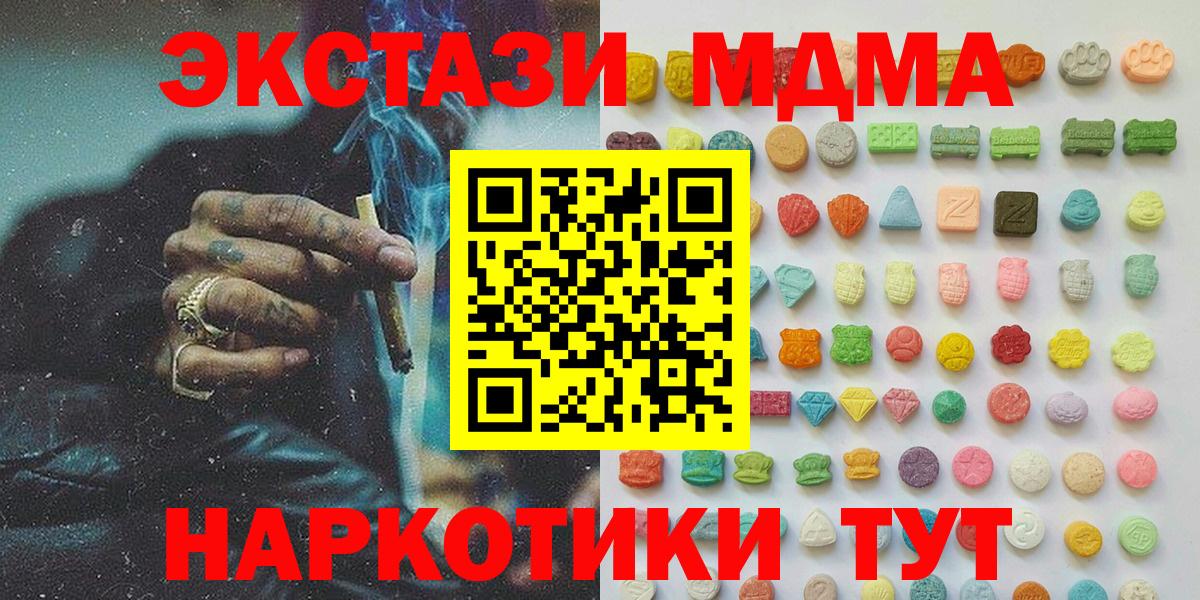 Мефедрон  Экстази  Каннабис  Вход с VPN  Cocaine  Бугульма  ГАШИШ  Меф МЯУ МЯУ  