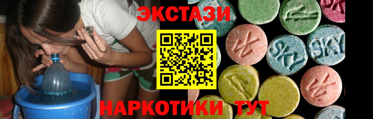 Экстази  Бугульма  Ecstasy mix  Экстази диски 