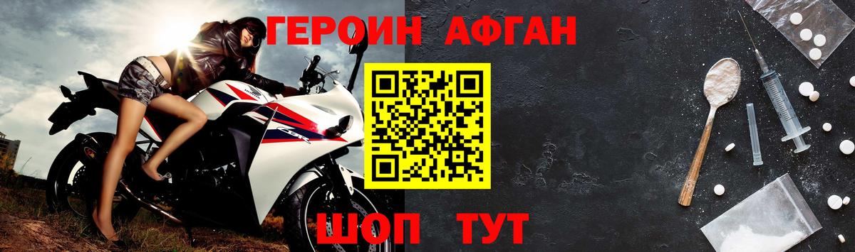ГЕРОИН гречка Бугульма