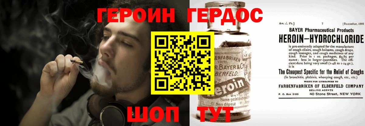 ГЕРОИН Афган  Героин  Бугульма  Вход с VPN 