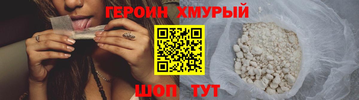 ГЕРОИН Афган  Бугульма 