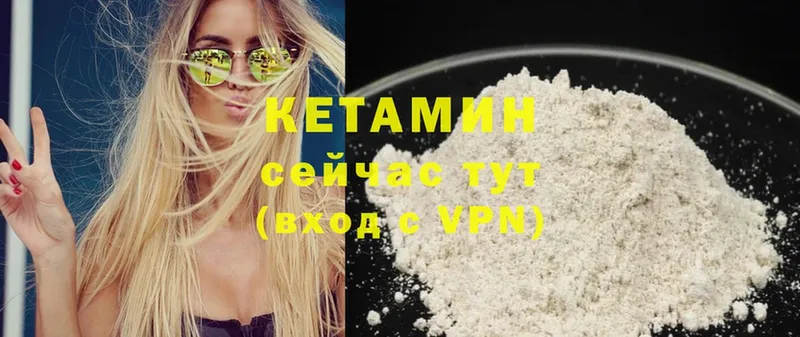 Кетамин ketamine  Бугульма 