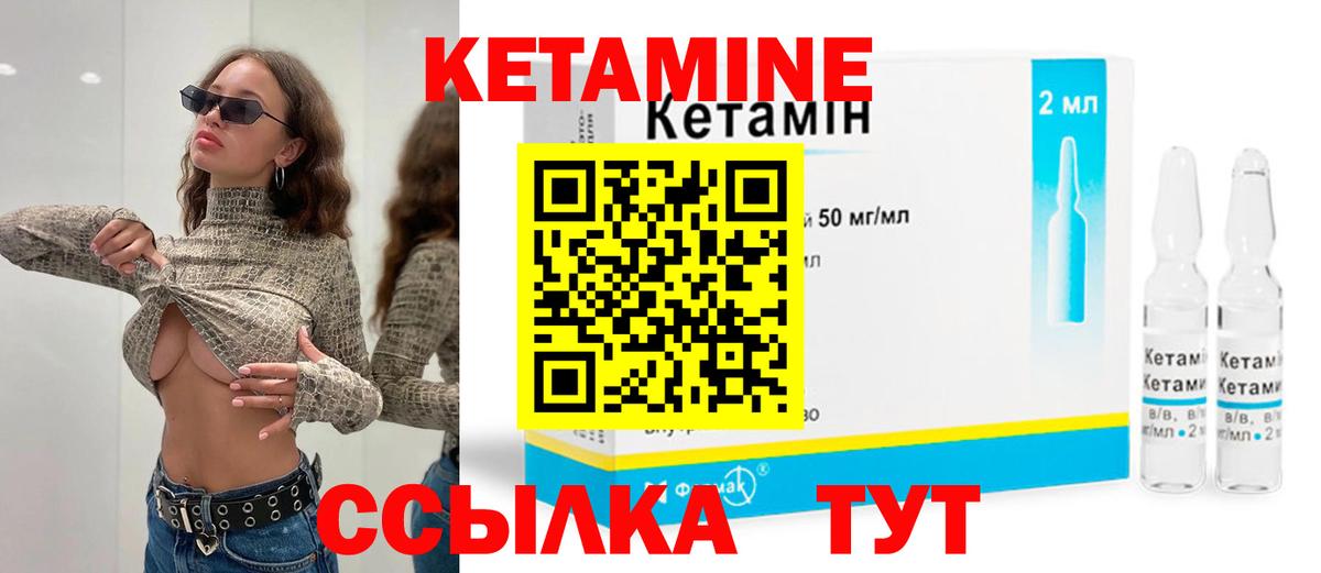 КЕТАМИН ketamine Бугульма