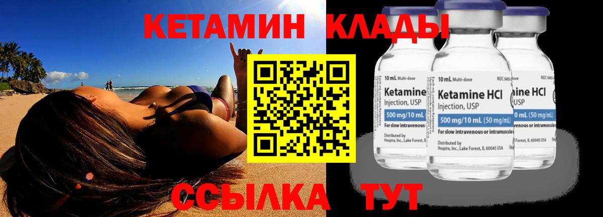 КЕТАМИН VHQ  Кетамин ketamine  Вход с VPN  Бугульма 