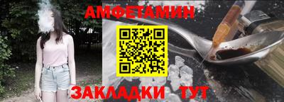 амфетамин Апрелевка