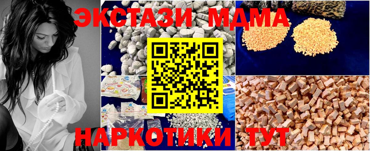 МДМА молли Бугульма
