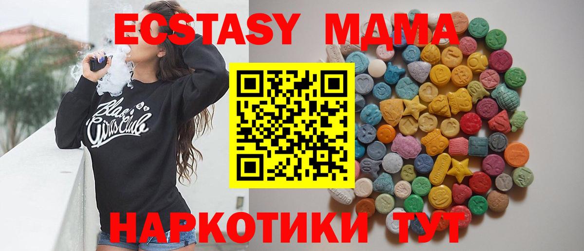 MDMA кристаллы Бугульма