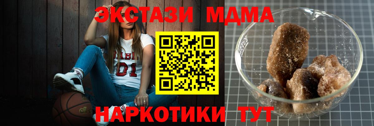 Бугульма  МДМА  Вход с VPN  MDMA VHQ 