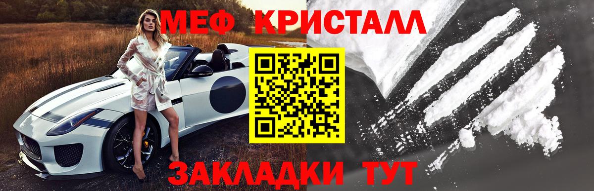 Мефедрон  Бугульма