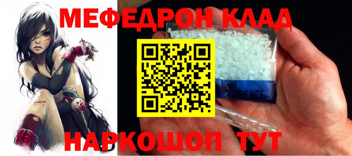 Бугульма  МЯУ-МЯУ мука  дарнет шоп  МЕФ  Вход с VPN  Мефедрон 4 MMC 