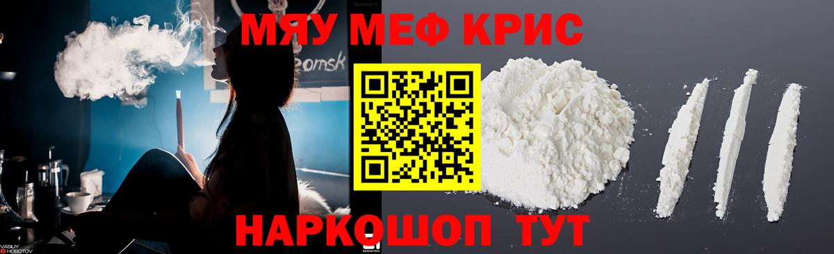 Меф  Бугульма