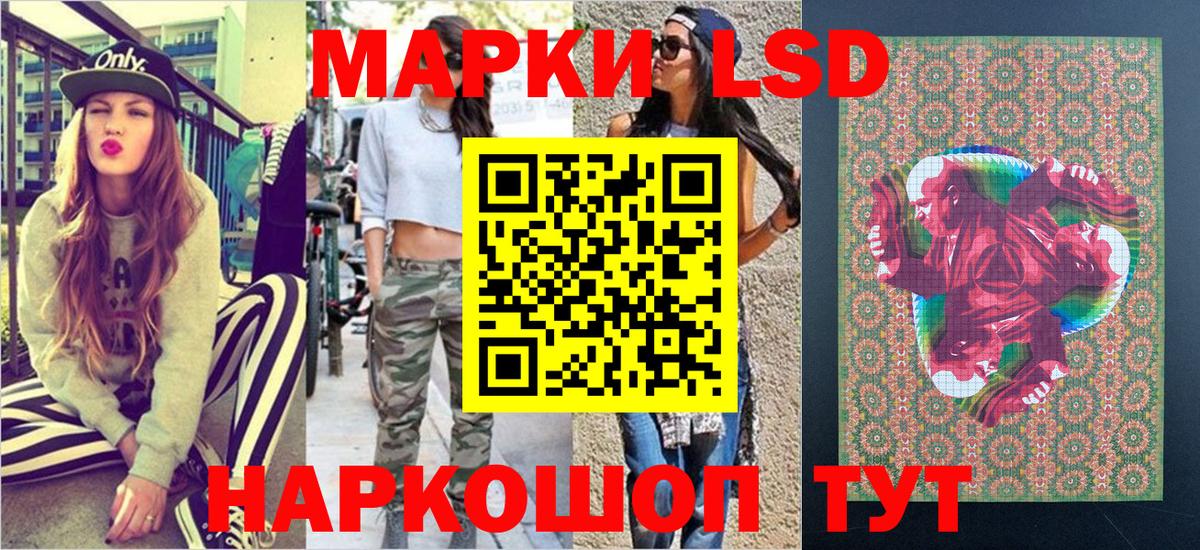 Наркотические марки 1,8мг Бугульма