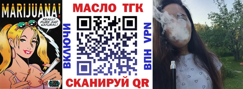 ТГК вейп  Бугульма 