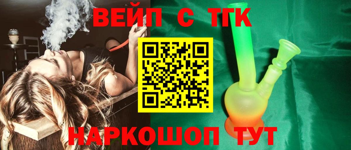где продают наркотики  ТГК вейп с тгк  Вход с VPN  Бугульма 