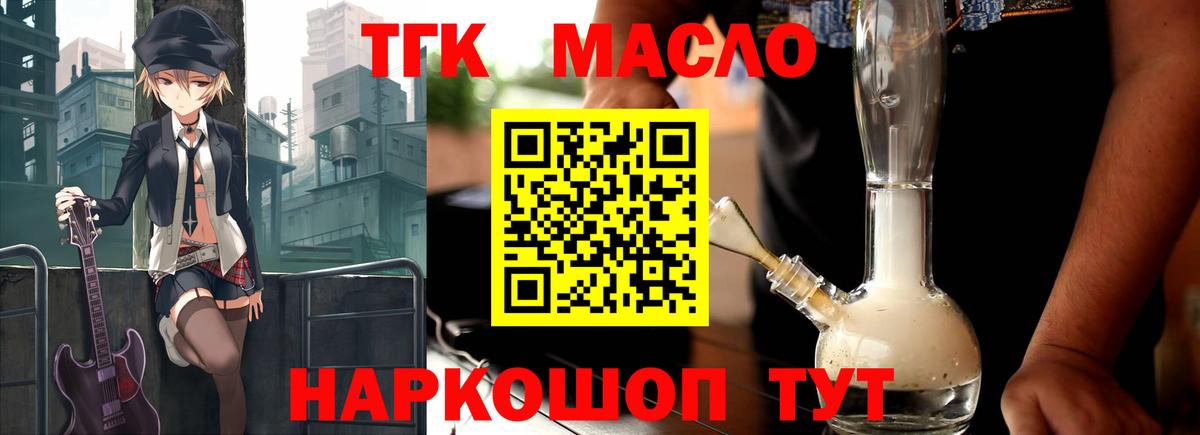 ТГК концентрат  Бугульма 