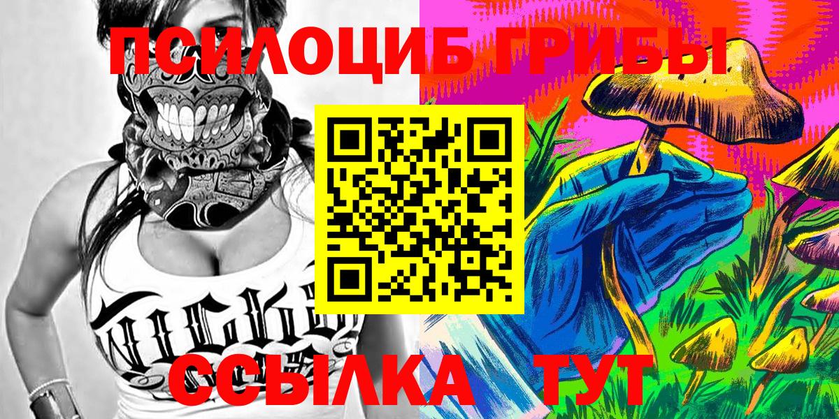 Псилоцибиновые грибы Magic Shrooms Бугульма